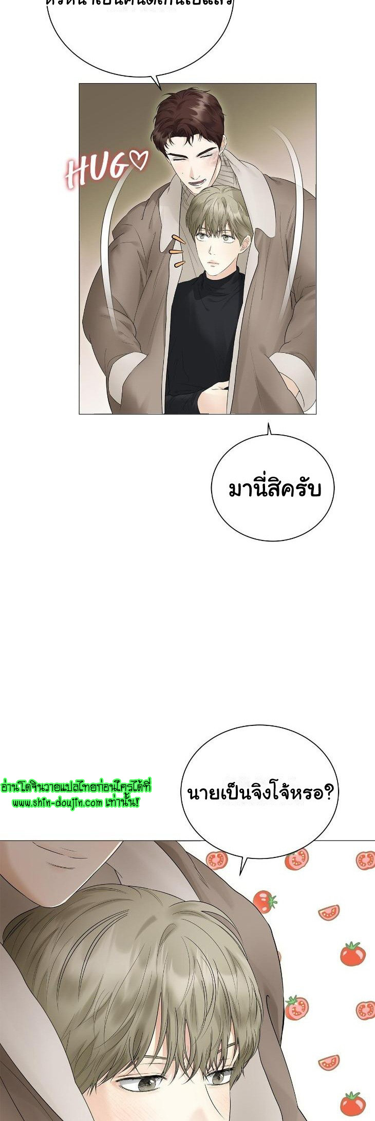 The Melancholic Conman EP 7
